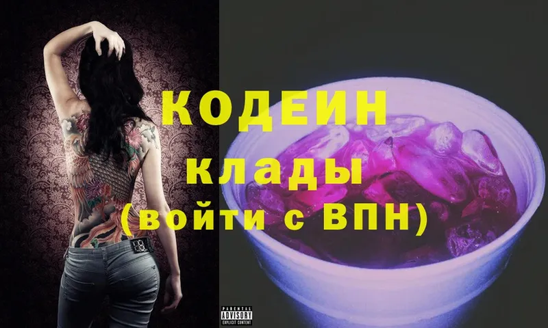 Codein Purple Drank Белый