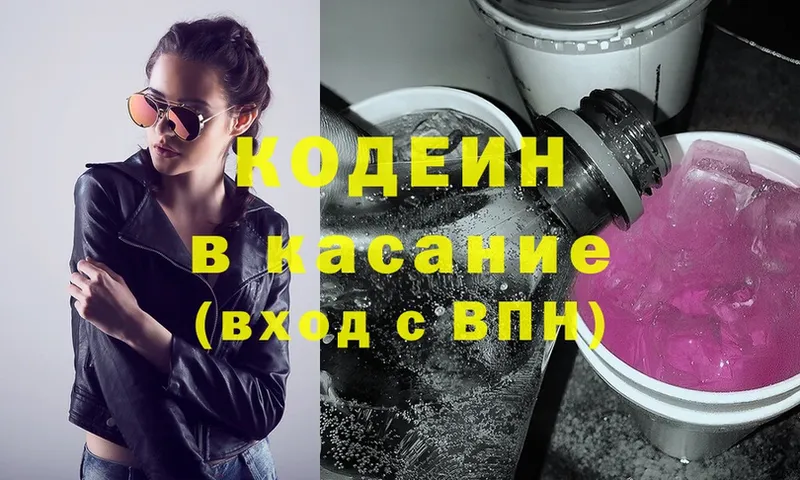 Codein Purple Drank  Белый 