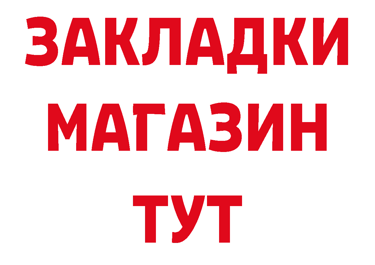 Продажа наркотиков это как зайти Белый